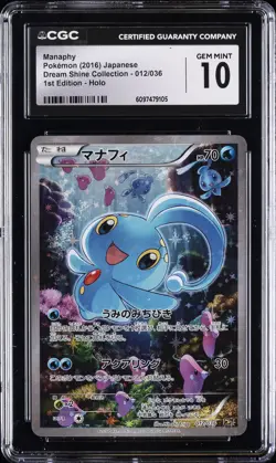 2016 POKEMON DREAM SHINE COLL - 1ST ED - HOLO - JPN MANAPHY CGC 10 GEM MINT - Image 1