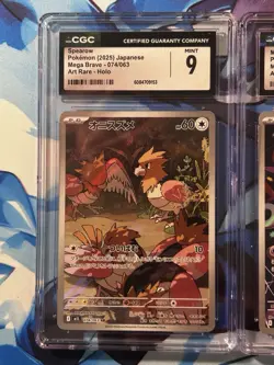 Lot Of CGC 9 Pokemon Slabs Mega Dream And Mega Brave Sparrow 074 Misdreavus 202 - Image 3