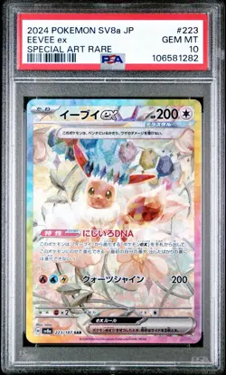 Eevee ex Pokemon Terastal Festival Special Art Rare 223/187 PSA 10 - Image 1