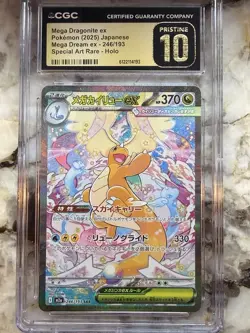 2025 Pokemon Mega Dream JP Dragonite ex SAR Holo #246/193 CGC 10 Pristine PT - Image 1