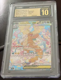 2025 Pokemon Mega Dream JP Dragonite ex SAR Holo #246/193 CGC 10 Pristine PT - Image 2
