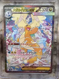 2025 Pokemon Mega Dream JP Dragonite ex SAR Holo #246/193 CGC 10 Pristine PT - Image 4