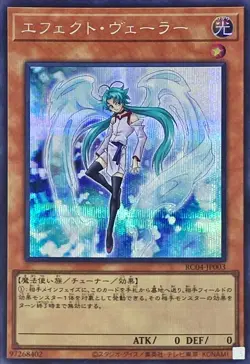 RC04-JP003 - Effect Veiler - Secret Rare/Japanese/ YuGiOh! - Image 1