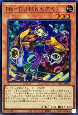 DBGC-JP004 - Noh P.U.N.K. Seamin - Super Rare effect JAPAN/Japanese/Yu-Gi-Oh! - Image 1
