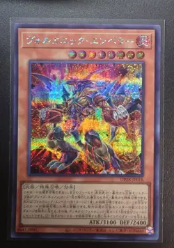 DP28-JP018 - Volcanic Emperor - Secret Rare Japan Konami/ Japanese / YuGiOh! - Image 1