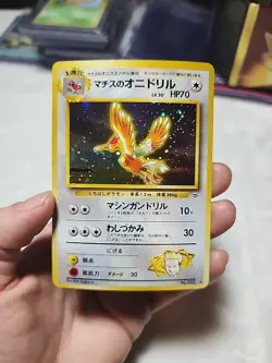 Lt. Surge's Fearow No. 022 Holo Rare Gym Heroes Japanese Pokemon Vintage NM - Image 1