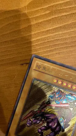 Yu Gi Oh Dark Knight Gaia Item Relief Rare YUGIOH Card No.PY1288 - Image 4