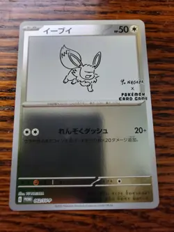 2023 Near Mint Pokemon Eevee 062/SV-P Yu Nagaba Promo Japanese - Image 1