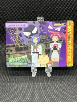 Rocket Gastly Haunter 239 1999 Carddass Anime Collection Pokemon Japanese - Image 1