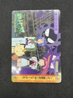 Rocket Gastly Haunter 239 1999 Carddass Anime Collection Pokemon Japanese - Image 3