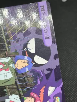 Rocket Gastly Haunter 239 1999 Carddass Anime Collection Pokemon Japanese - Image 5