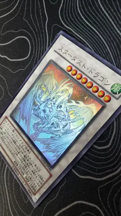 YU-GI-OH! OCG: Stardust Dragon (TDGS-JP040) Holographic Rare - Image 2