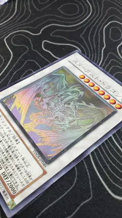 YU-GI-OH! OCG: Stardust Dragon (TDGS-JP040) Holographic Rare - Image 5