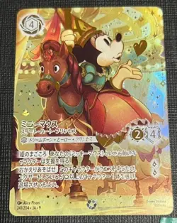 Disney Lorcana Minnie Mouse: Sweetheart Princess Iconic Fabled 241/204 Japanese - Image 2