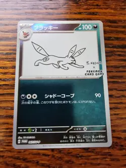 Umbreon 067/SV-P Yu Nagaba PROMO 5/2023 Pokemon Card Japanese [Near Mint] - Image 1