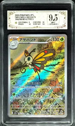 2025 Pokemon Cards JPN. MEGA Dream 194/193 AR PCG 9.5 (SAME AS PSA 9) - Image 1