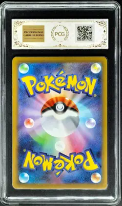 2025 Pokemon Cards JPN. MEGA Dream 194/193 AR PCG 9.5 (SAME AS PSA 9) - Image 2