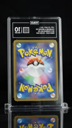 Charizard & Braixen GX #67 Japanese Remix Bout – TAG 10 – Pokemon Tag Team - Image 2