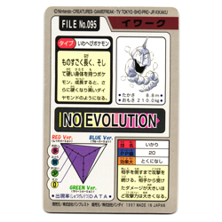 ONIX NO. 095 BANDAI CARDDASS JAPANESE POKEMON TCG - Image 2