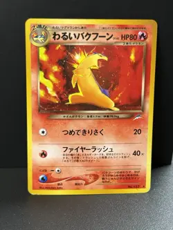 Dark Typhlosion 157 Japanese Neo Destiny Holo Rare 🌀Swirl - Pokemon TCG - MP - Image 1