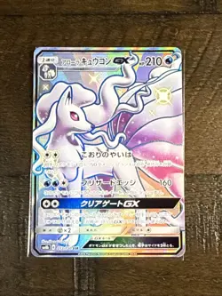 Pokemon Card Alolan Ninetales GX SSR 213/150 sm8b Gx Ultra Shiny Japanese - Image 1