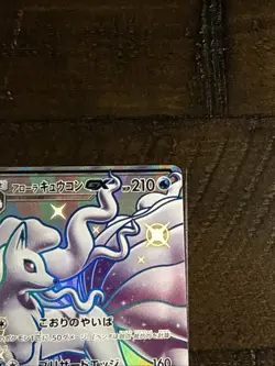 Pokemon Card Alolan Ninetales GX SSR 213/150 sm8b Gx Ultra Shiny Japanese - Image 2