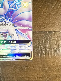 Pokemon Card Alolan Ninetales GX SSR 213/150 sm8b Gx Ultra Shiny Japanese - Image 5