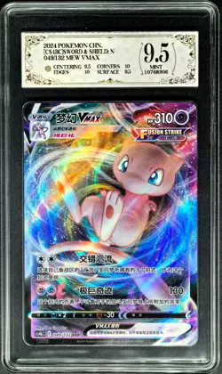 2024 Pokemon TCG Cards CHN. Mew VMAX 049/132 RR PCG 9.5 (same as PSA 9) - Image 1