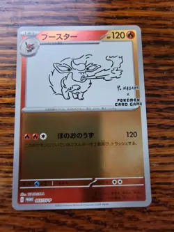 2023 Near Mint Pokemon Flareon 065/SV-P Yu Nagaba Promo Japanese - Image 1
