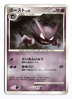POKEMON JAPANESE HAUNTER DPBP#101 NON HOLO UC SPACE TIME CREATION MP - Image 1