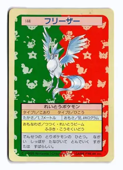 POKEMON JAPANESE ARTICUNO NO. 144 TOPSUN DAMAGED - Image 1