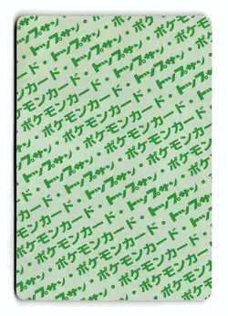 POKEMON JAPANESE ARTICUNO NO. 144 TOPSUN DAMAGED - Image 2