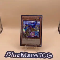 Dark Magician Girl - Secret Rare LPST-JP002 - YuGiOh Japanese OCG - Image 1