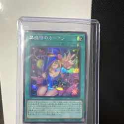 Dark Magical Curtain Secret Rare - LOCH-JP003 - Yu Gi Oh LIMIT OVER COLLECTION - Image 1