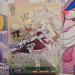 Weiss Schwarz Azur Lane Yuudachi AZL/S102-051SP SP Foil Autographed Japanese - Image 1