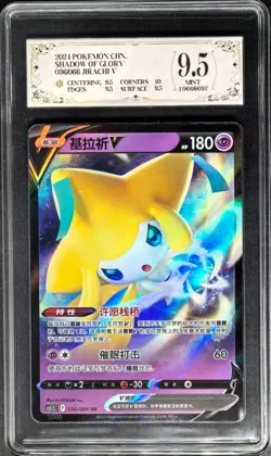 2024 Pokemon Cards CHN. Jirachi V 036/066 RR PCG 9.5 (SAME AS PSA 9) - Image 1