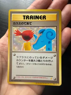 Misty's Treatment Japanese Pokemon Card Vintage CD Promo GS26 - Image 1