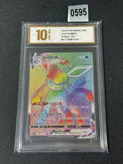 Glaceon VMAX HR CS4aC-167/132 Pokemon Card Chinese Grade 10 - Image 1