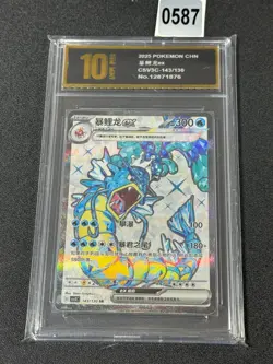 Gyarados ex SR CSV3C-143/130 Pokemon Card Chinese Grade 10 - Image 1