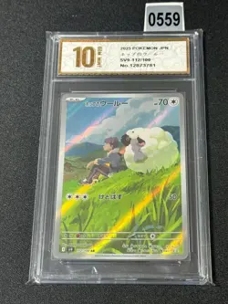 sv9 - 112/100 AR Hops Wolly / Hop's Wooloo Pokemon Card Japanese Grade 10 - Image 1