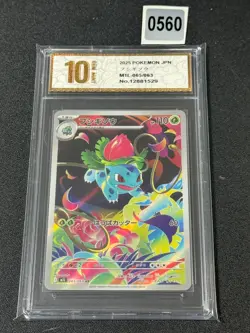 2025 Ivysaur AR m1L 065/063 Mega Brave Pokemon Card Japanese Grade 10 - Image 1