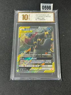 Pokemon S-Chinese Card Sun&Moon CSM2cC-044 RR Umbreon & Darkrai-GX Grade 10 - Image 1