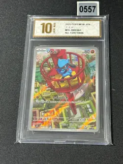 Riolu AR Full Art M1L 068/063 Mega Brave japanese Pokemon Card Grade 10 - Image 1
