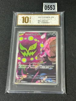 Pokemon card M2a 208/193 Cynthia’s Spiritomb AR Scarlet & Violet Dream Grade 10 - Image 1