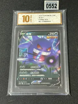 Pokemon Chinese TCG Card Sword & Shield Gengar V CS4bC 072/132 Grade 10 - Image 1