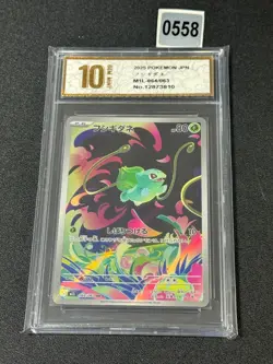 Bulbasaur AR M1L-064/063 2025 Pokemon Card Japanese Grade 10 - Image 1