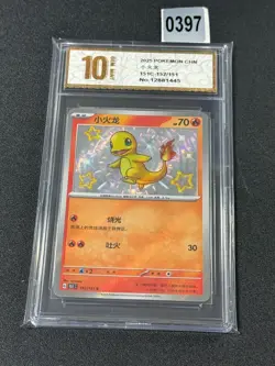 Charmander - Pokemon Card Game TCG 151C 152/151 S S-Chinese Grade 10 - Image 1