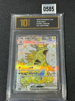 Pokemon Card TCG S Chinese Tyranitar EX CSV6C 139/128 SR Grade 10 - Image 1