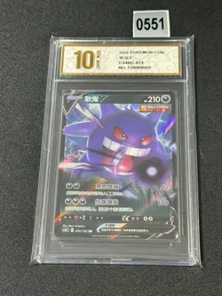 Pokemon Chinese TCG Card Sword & Shield Gengar V CS4bC 072/132 RR Grade 10 - Image 1