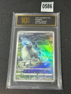 Pokemon Chinese TCG card Sword & Shield Absol CS6bc 135/131 AR Grade 10 - Image 1